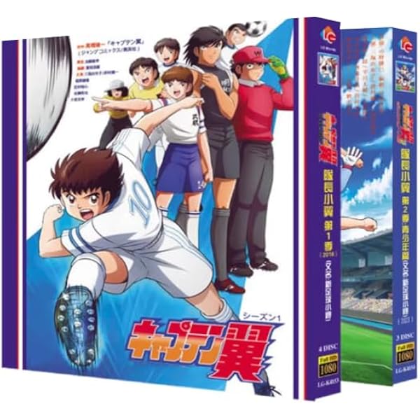 キャプテン翼 DVD SET 小学生編 上巻 3枚組